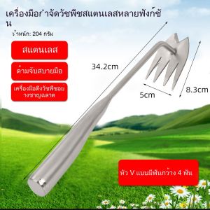 เครื่องมือกำจัดวัชพืช จอบถอนหญ้า คาดถอนหญ้า พลั่วถอนรากหญ้า พวนดินให้ร่วนซุย - พร้อมส่ง ส่งจากไทย