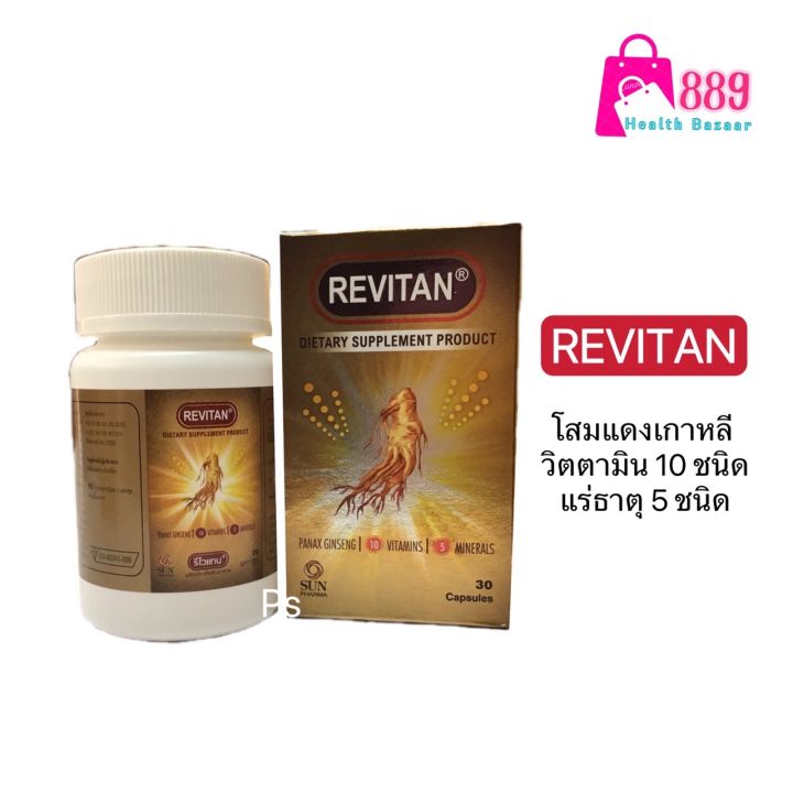 Revitan รีไวแทน อาหารเสริม วิตามินและเกลือแร่ [ขนาด 30 แคปซูล] ลดใกล้ ...