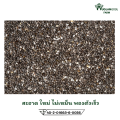 เมล็ดเจีย ออร์แกนิคแท้ มีอย. 100 240 800กรัม ตราฮักละมูลฟาร์ม Organic Chia seed เมล็ดเชีย เจีย เชีย. 