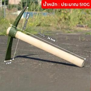 FFEEKK จอบ อีเตอร์ จอบอีเตอร์ จอบขุดดิน ขุดหิน รุ่น ผลิตจากเหล็กกล้า ให้ความคงทนแข็งแรงเหนียวไม่แตกหัก ถูกที่สุด