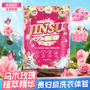 Jinsu Ebony Rose Fragrance Protease Laundry Powder 500g Small Bag Household Baby Laundry Powder