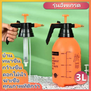 Foggy ถังพ่นยา กระบอกฉีดน้ำ ฟ๊อกกี้ ถังสเปรย์ ขนาด 1และ2และ3ลิตร หัวเหล็ก แรงฉีดดี ใช้งานได้หลากหลาย รถน้ำต้นไม้ ฉีดล้างรถ ส้มและขาว