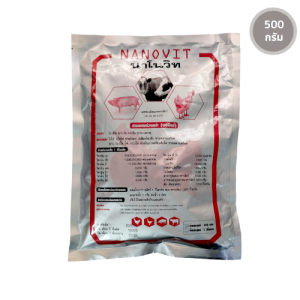 Nanovit นาโนวิท เลือกขนาดได้ 500กรัม/1000กรัม อาหารเสริมเร่งไข่ดก วิตามินรวมสำหรับไก่ เป็ด หมู วัว ควาย ทุกขนาดอายุ