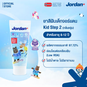 ⚡ส่งของทุกวัน ⚡[เซตคู่สุดคุ้ม] Jordanแปรงสีฟันเด็กStep3 แพ็คคู่ (6-9 ปี) + ยาสีฟัน Step 2 กลิ่นองุ่น หรือ กรีนแอปเปิ้ล