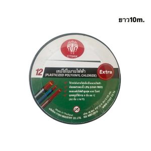 (แพ็ค 10 ม้วน) เทปพันสายไฟ8 mm หนา0.120 mm วัสดุไม่เป็นเชื้อไฟ ทนแรงดันไฟได้ดี