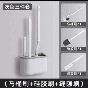 Grey Three-Piece Set Wall Mounted Toilet Brush Cleaning Kit Silicone & Plastic Brushes with Long Handle and Base for Efficient Home Cleaning