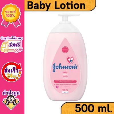 ( ส่งฟรี ) Johnson จอห์นสัน ครีมบำรุงผิว โลชั่นเด็ก เบบี้ โลชั่น ขวดบีบ 200 ml 300 ml. ขวดปั๊ม 500 มล. Johnsons Body Lotion Baby Lotion 500ml Original ออริจินอล