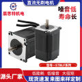 Chensitt Electromechanical  57BLF80 DC Brushless Motor High Speed Low Adjustable Speed Factory in Stock. 