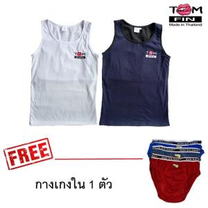 ร้าน TOM FIN - SET 2 ตัว ฟรี กางเกงใน 1 ตัว Tom Fin เสื้อกล้ามทอมฟิน เสื้อในทอม เสื้อกล้ามทอม รุ่น Original