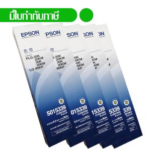 Epson หมึกพิมพ์แท้เครื่องพิมพ์ PLQ-20 (แพค 5) Epson original ribbon passbook printer S015339 C13S015593 (Pack 5)