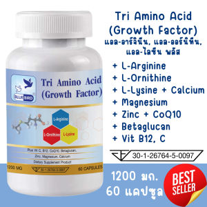 3L : Tri Amino Acid : L-Arginine L-Ornithine L-Lysine Plus แอล-อาร์จินีน แอล-ออร์นิทีน แอล-ไลซีน พลัส ตราบลูเบิร์ด 1200 มก. 60 sules