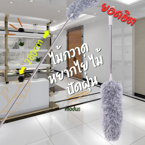 ไม้ปัดฝุ่น ยืด-หด ปรับได้ 2.8 เมตร ไม้กวาดหยากไย่ ไม้ปัดฝุ่นยาว ที่ปัดฝุ่น ไม้ปัดฝุ่นไมโครไฟเบอร์