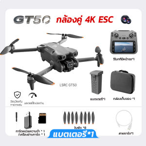 DJI Drone โดรน โดรนติดกล้อง รีโมทคอนโทรลหน้าจอ 4.3 นิ้ว WIFI FPV Brushless แบตเตอรี่บินได้นาน 20min โดรน พร้อมด้วย 8K HD กล้อง RC โดรน เครื่องบินควบคุมระยะไกล