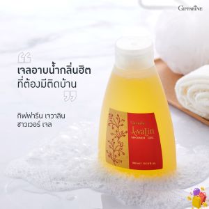 กิฟฟารีน ครีมอาบน้ำ เจลอาบน้ำ สบู่ ล้างร่างกาย สบู่เหลว สบู่เหลวอาบน้ำ giffarine body wash shower gel เจลอาบน้ำหอมติดทน ผิวนุ่มชุ่มชื้น ลดกลิ่นกาย ผิวใสสะอาดล้ำลึก อ่อนโยนต่อผิว ของแท้ ส่งฟรี กลิ่นหอมละมุน ฟองนุ่ม ถนอมผิว ไม่แห้งตึง