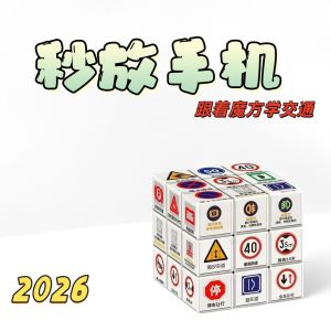 2026 Hot Sale [ Shipped from China ] Warning signs for learning creative educational stress-relief cube for driving license exams personalized cute cube student toy gift high aesthetic value B3