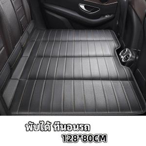ที่นอนในรถยนต์ แผ่นหนัง PU รองเบาะรถยนต์ที่นั่งด้านหลัง ไม่ต้องเป่าลม แถมฟรีถุงเก็บ อุปกรณ์ตั้งแคมป์ เบาะที่นอนเป่าลม เบาะรถยนต์พับได้ เบาะรถยนต์ พับได้ ไม่ต้องเติมลม 5 วินาทีกางออก