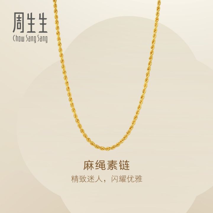 CHOW SANG SANG 周生生 24K Solid Gold Essence Rope
