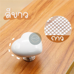 ปุ่มกดชักโครก มือจับประตู ลิ้นชัก รูปหัวใจ สีสันสดใส ติดตั้งง่าย พร้อมกาวติด มี4สี  (ราคา 1 ชิ้น) ส่งจากไทย!!!