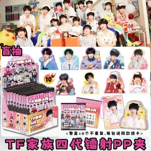 Loveoff TF family fourth-generation acrylic laser PP clip blind box free small card Zhang Guiyuan Chen Yiheng Chen Junming the same style around
