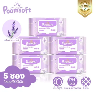 ด้วยมือ Poomsoft ลาเวนเดอร์ ทิชชู่เปียก 500แผ่น 5แพ็ค Baby Lavender #
