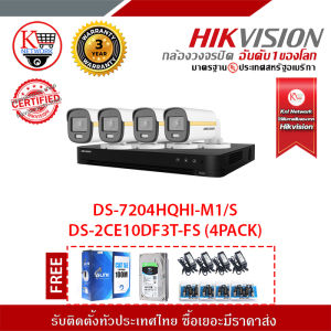HIVISION DS-7204HQHI-M1/S DS-2CE10DF3T-FS (4PACK) ฟรีutp cat5a 100m + Balun HD202P 4ชิ้น + ADAPTOR 1A 4ชิ้น +hdd 1TB รับสมัครดีลเลอร์ทั่วประเทศมีทีมซัพพอร์ทและบริการหลังการขายค่ะ