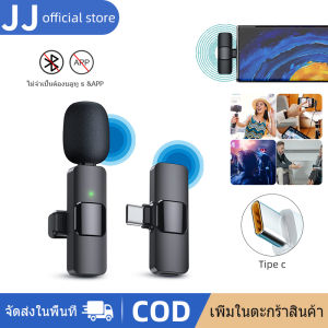 ไมโครโฟนไร้สาย Wireless Lavalier Microphone ไมค์หนีบปกเสื้อขนาดพกพา ไมค์สำหรับไลฟ์สด บันทึกวีดีโอ Gaming Mic Tiktok Live รองรับ IOS/Type C