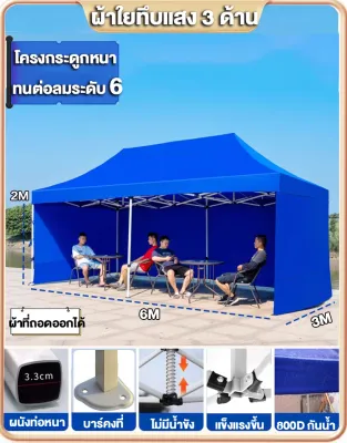 รับประกัน10ปี เต็นท์ขายของ เต้นท์พับ พร้อมผ้าข้าง เต็นท์ตลาด นั่ง 3×3 2×3 2×2เต็นท์จอดรถ เต้นท์ 2000dผ้าหนาผ้าใบ ทนฝน กันแดด 3ด้าน ผ้าข้างเต้นท์