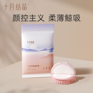 TEN-M JOURNEY Nursing Pads 100pcs 3D Anti-Leak Soft Breathable Ultra Thin Disposable Breast Pads Maternity Breastfeeding