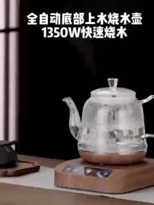 Glass Kettle Electric Health Pot  Electric Health Kettle  Health Pot Multifunctional Tea Maker   Automatic Water Feeding and Boiling Glass Pot High-End Version 烧水壶 养生壶