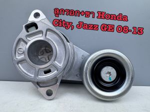 ลูกรอกหน้าเครื่องพร้อมขา Honda Jazz 09 City 09 รหัส31170-RB0-J0