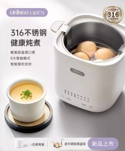URINGO egg cooker household small can be booked timer automatic power-off multifunction egg steamer