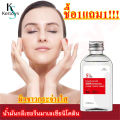 KeraSys【ซื้อ 1 แถม 1】กลีเซอรีน Nicotinamide น้ำมันกลีเซอรีนมาเลเซีย นิโคตินาไมด์ เติมความชุ่มชื้น ผิวขาวกระจ่างใส สมดุลของน้ำมัน ปรับปรุงริ้วรอย ผลิตภัณฑ์บำรุงผิวกาย. 