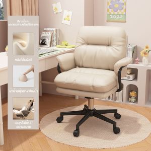TDB เก้าอี้โซฟา เก้าอี้คอมพิวเตอร์ เก้าอี้ทำงาน เก้าอี้มีพนักพิงสบาย เก้าอี้นั่งทำงาน เก้าอี้หมุน เก้าอี้สำนักงาน เก้าอี้นั่งทำงาน
