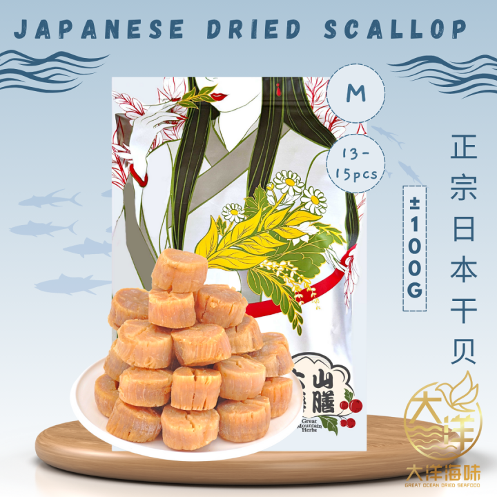[M] Great Ocean Authentic Japanese Dried Scallop | 正宗日本北海道干贝 (M) | Lazada