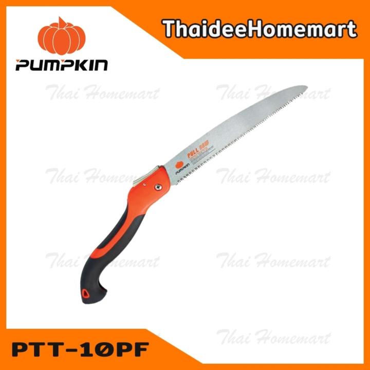 PUMPKIN เลื่อยพับ PTT-10PF(33317) เหล็ก SK-5 10 นิ้ว