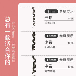 AE Ultra-fine hair curler for men and women small size for short hair 9mmfluffy teddy curl electric perm