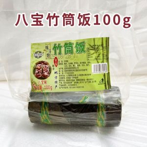 Sichuan Bamboo Tube Glutinous Rice Ready-to-Eat Zongzi Mixed Eight Treasures Flavor Dragon Boat Festival Snack新鲜竹筒饭