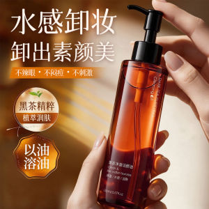 Han Lun Meiyu Black Tea Cleansing Oil: A gentle deep-cleansing oil for removing makeup from the eyes lips and face. It’s a 3-in-1 black tea cleansing oil for women