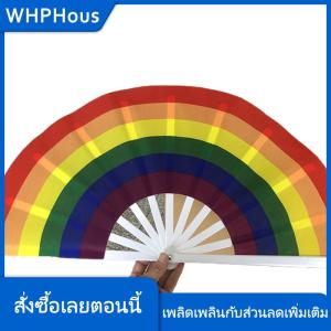 WHPHous พัดลมพับได้สำหรับเกย์เลสเบี้ยนสีรุ้งพับได้พัดลมมือถือขนาดใหญ่พัดลมไม้ไผ่พับได้สำหรับผู้ชาย ผู้หญิงแต่งงานเต้นรำ