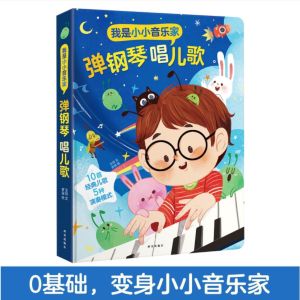 Buku Piano Kanak Kanak Nyanyi Lagu Muzik Interaktif Mainan Pendidikan Belajar Muzik Tanpa Asas Pianis Cilik Kids Piano Book Can Play 4 Musical Instruments Zero Knowledge I’m a Little Musician Toy 宝宝钢琴书唱儿歌零基础也能演奏4种乐器我是小小音乐家 B204