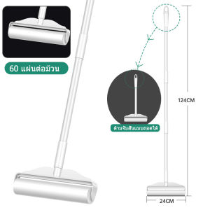 ไม้ปัดฝุ่น ลูกกลิ้งยาว ลูกกลิ้งดักฝุ่น ดูดฝุ่น ลูกกลิ้งเก็บขน ไม้ม็อบ ด้ามจับปรับความยาวได้ ลูกกลิ้งขจัดฝุ่น กระดาษกาว
