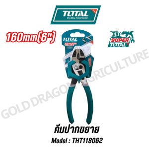 Total คีมปากขยาย ขนาด 68 นิ้ว รุ่น THT118062THT118082  ( Slip Joint Plier )