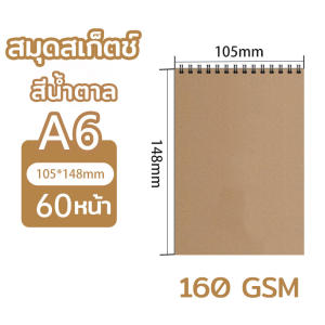 COZII สมุดสเก็ตช์ 60 หน้า (160gsm) A6/A5/16K/A4/8K/A3 ปราศจากกรด ภาพวาด การเขียน กระดาษ อุปกรณ์การเรียน