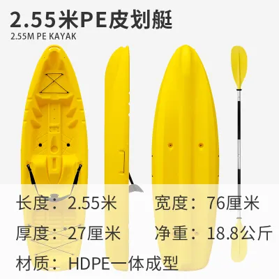 255PE kayak single kayak integrated fishing boat canoe drifting boat plastic scenic rubber boat