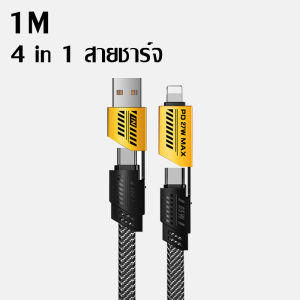 【 รับประกัน 1 ปี 】4 In 1 สายเคเบิลข้อมูล USB 100W PD Type C สายชาร์จเร็ว USB C ตัวผู้ เป็น USB A ตัวผู้ สําหรับโทรศัพท์มือถือ แท็บเล็ต และแล็ปท็อป