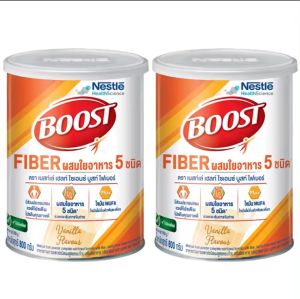 Boost Fiber บูสท์ ไฟเบอร์ อาหารเสริมทางการแพทย์ สำหรับผู้สูงอายุ มีเวย์โปรตีน ผสมใยอาหาร 3 ชนิด กลิ่นวานิลลา 800 กรัม