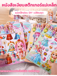 ของเล่นเปลี่ยนการ์ตูนเด็กผู้หญิง ชุดสติ๊กเกอร์ตู้เย็นสติ๊กเกอร์แม่เหล็ก