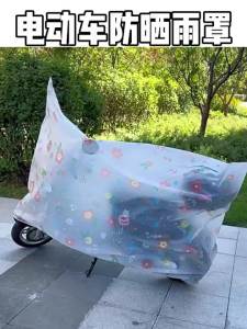 Rain Cover Umbrella Bike Cover Special Battery Scooter Rain Shield Bicycle Cover Motorcycle Waterproof