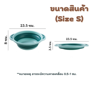 [[พร้อมส่ง]] กะละมังพับได้ (รุ่น02) สีพาสเทล สีสันสดใส ใช้ซักผ้าหรือใช้งานอื่นๆ ประหยัดพื้นที่ แข็งแรงทนทานจัดเก็บง่ายพกพาสะดวก