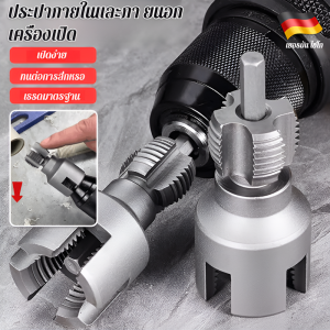 เครื่องเปิดด้ายในครัวเรือนแบบใหม่ที่แตะเกลียวภายในและภายนอก